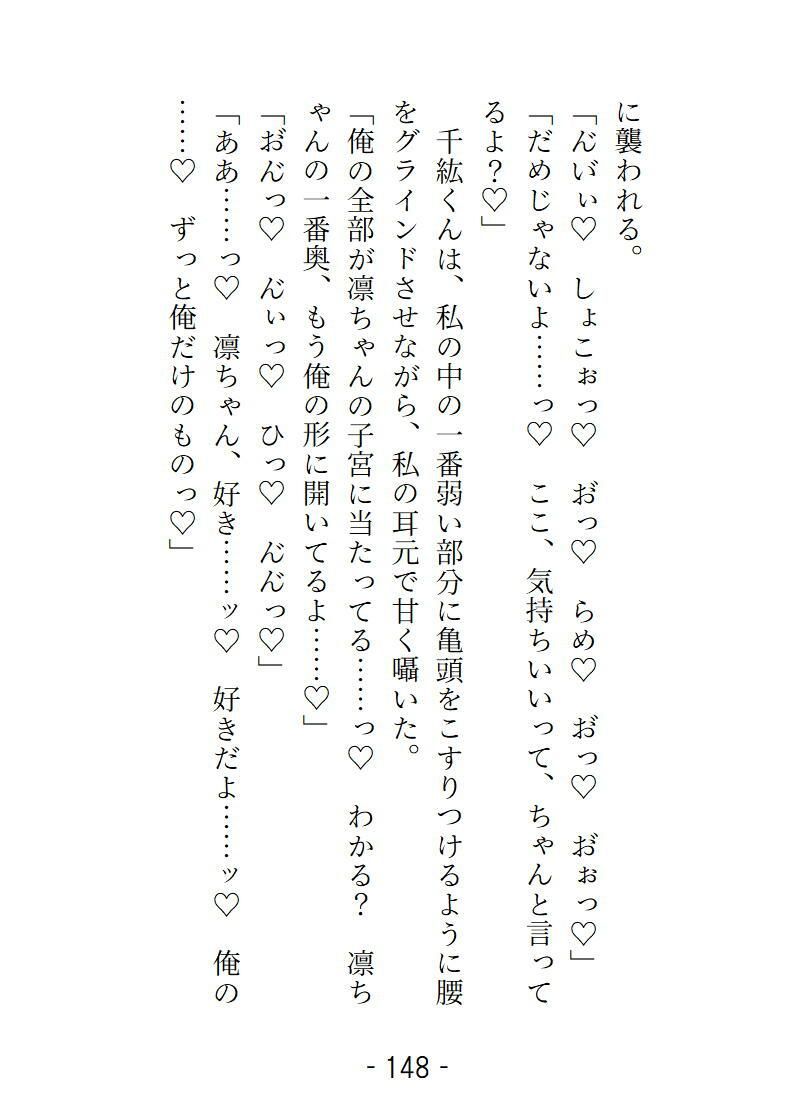 お隣に引っ越してきたのは同じ大学の爽やかイケメン 甘く迫られて初めてなのにとろっ（はーと）とろっ（はーと）に気持ちよくさせられちゃいました ずっっと前から私に重い恋心を抱いていたとわかるのは恋人になったあとでした - サンプル画像 8