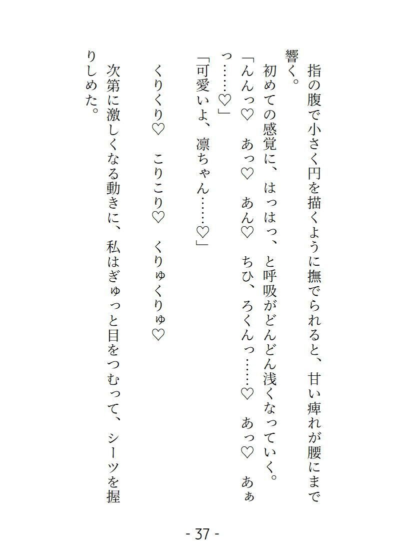 お隣に引っ越してきたのは同じ大学の爽やかイケメン 甘く迫られて初めてなのにとろっ（はーと）とろっ（はーと）に気持ちよくさせられちゃいました ずっっと前から私に重い恋心を抱いていたとわかるのは恋人になったあとでした - サンプル画像 10