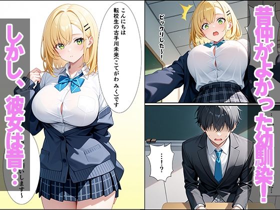 久々に再開した幼馴染がギャルになっていてイチャラブセックスしちゃった話 - サンプル画像 2