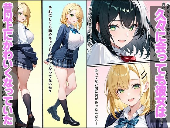 久々に再開した幼馴染がギャルになっていてイチャラブセックスしちゃった話 - サンプル画像 4