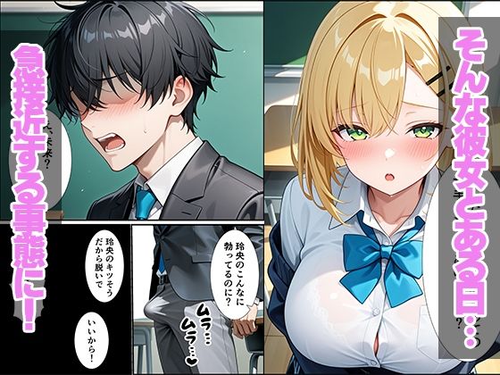 久々に再開した幼馴染がギャルになっていてイチャラブセックスしちゃった話 - サンプル画像 5