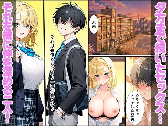 久々に再開した幼馴染がギャルになっていてイチャラブセックスしちゃった話 - サンプル画像 9