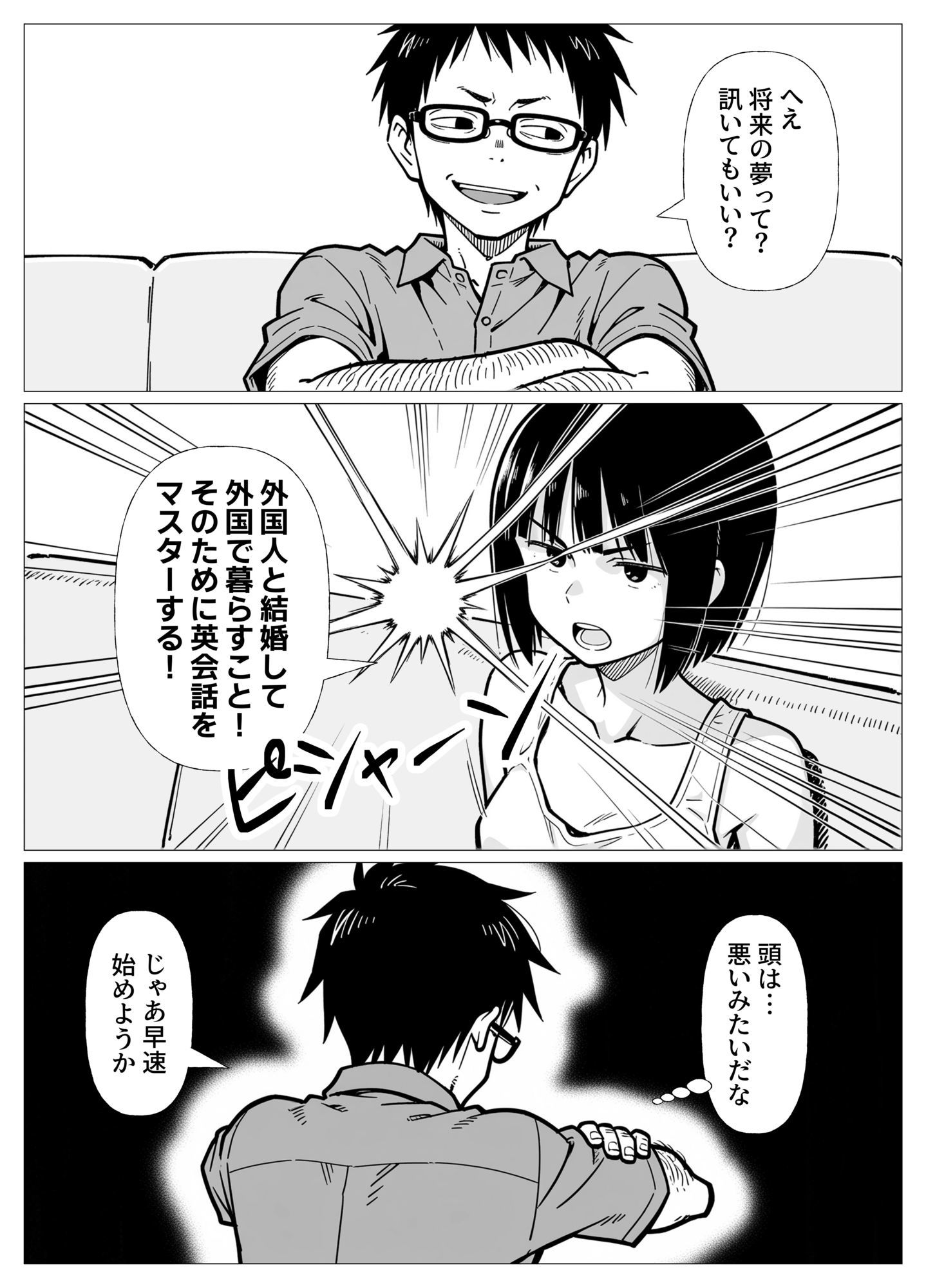 りゅーがくちゃん  AIリマスター - サンプル画像 1