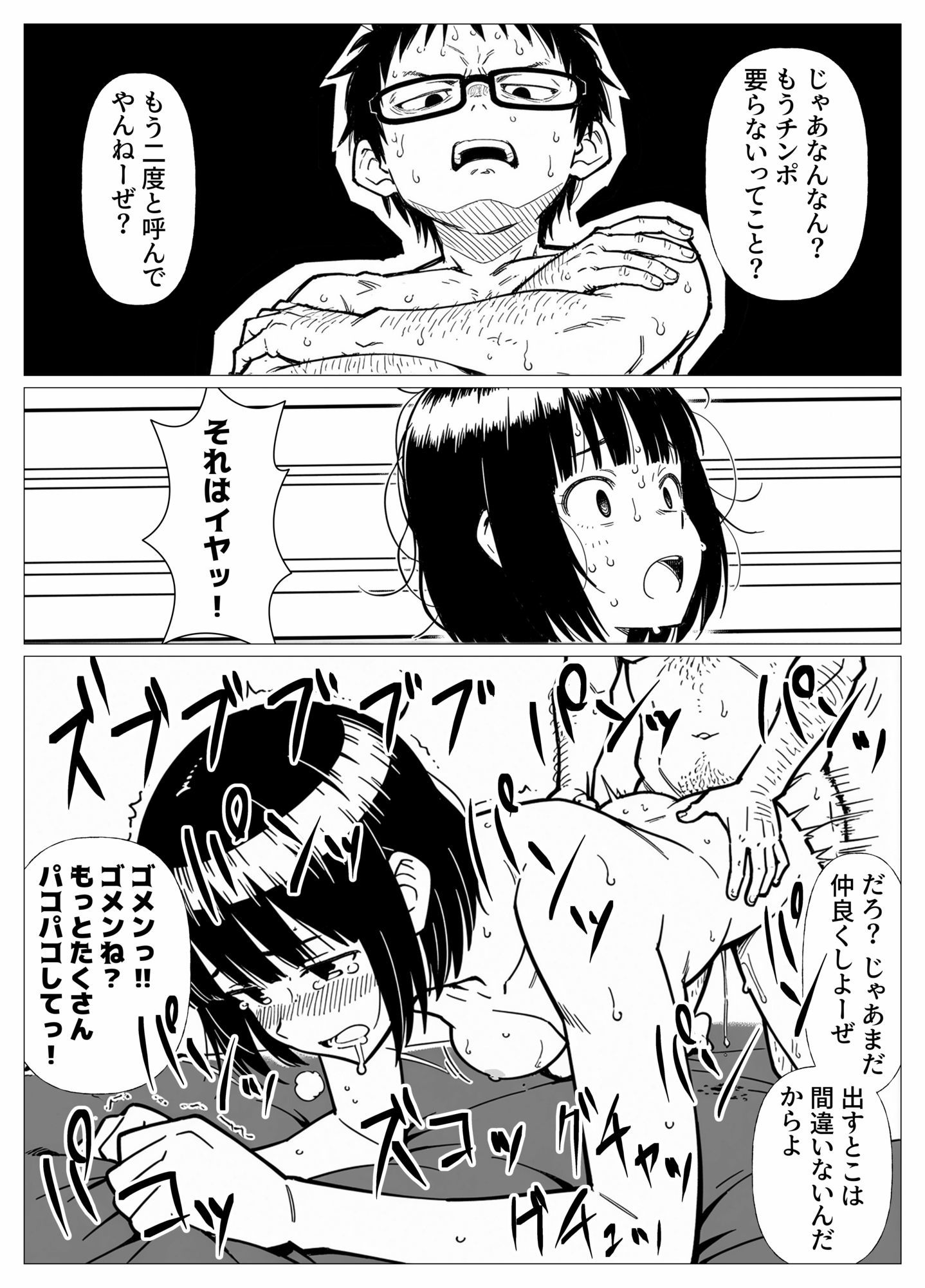りゅーがくちゃん  AIリマスター - サンプル画像 3