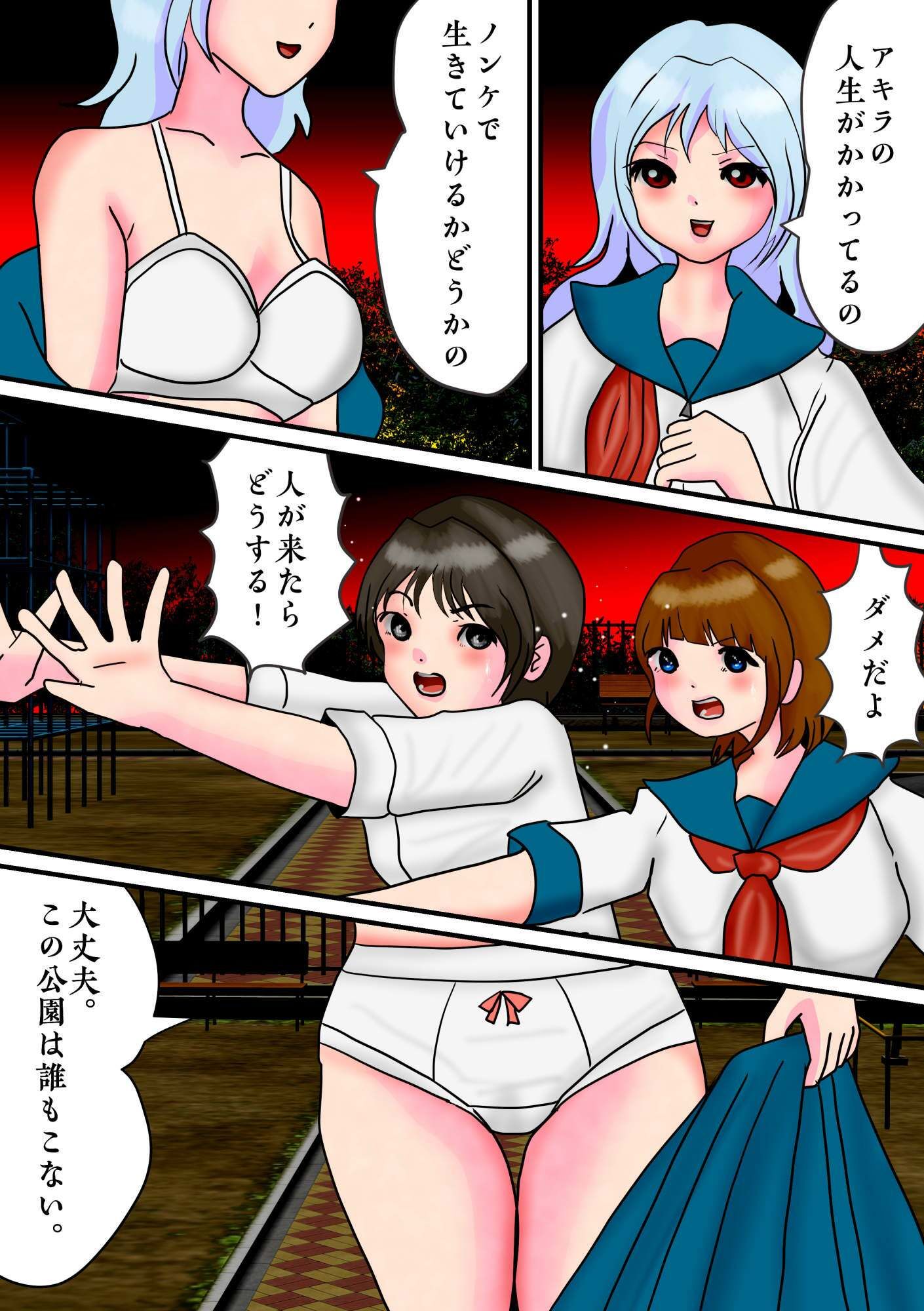 かつての親友（♂）が男の娘になって戻ってきて、イマカノ（♀）と三角関係になって・・・ - サンプル画像 5