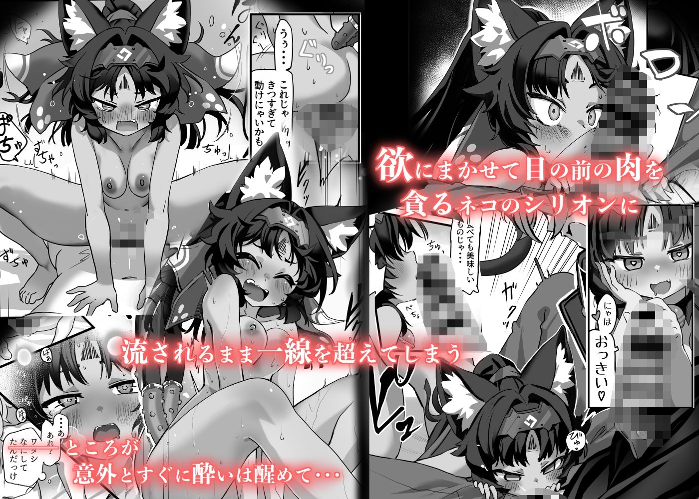 猫はマタタビの夢をみる - サンプル画像 2