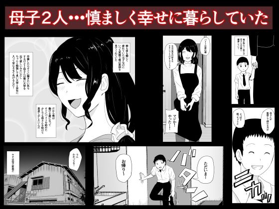 親友×かーちゃん - サンプル画像 1
