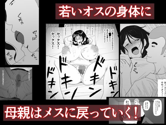 親友×かーちゃん - サンプル画像 4
