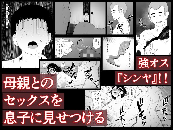 親友×かーちゃん - サンプル画像 5