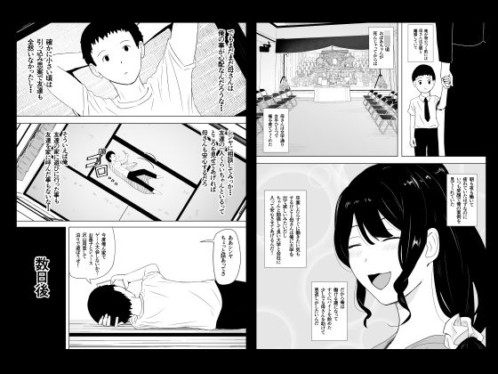 親友×かーちゃん - サンプル画像 9