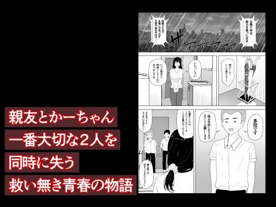 親友×かーちゃん - サンプル画像 10