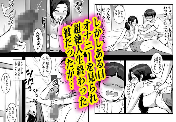 叔母さんにオナニーばれてそのまま筆おろしされて沼った。 - サンプル画像 2