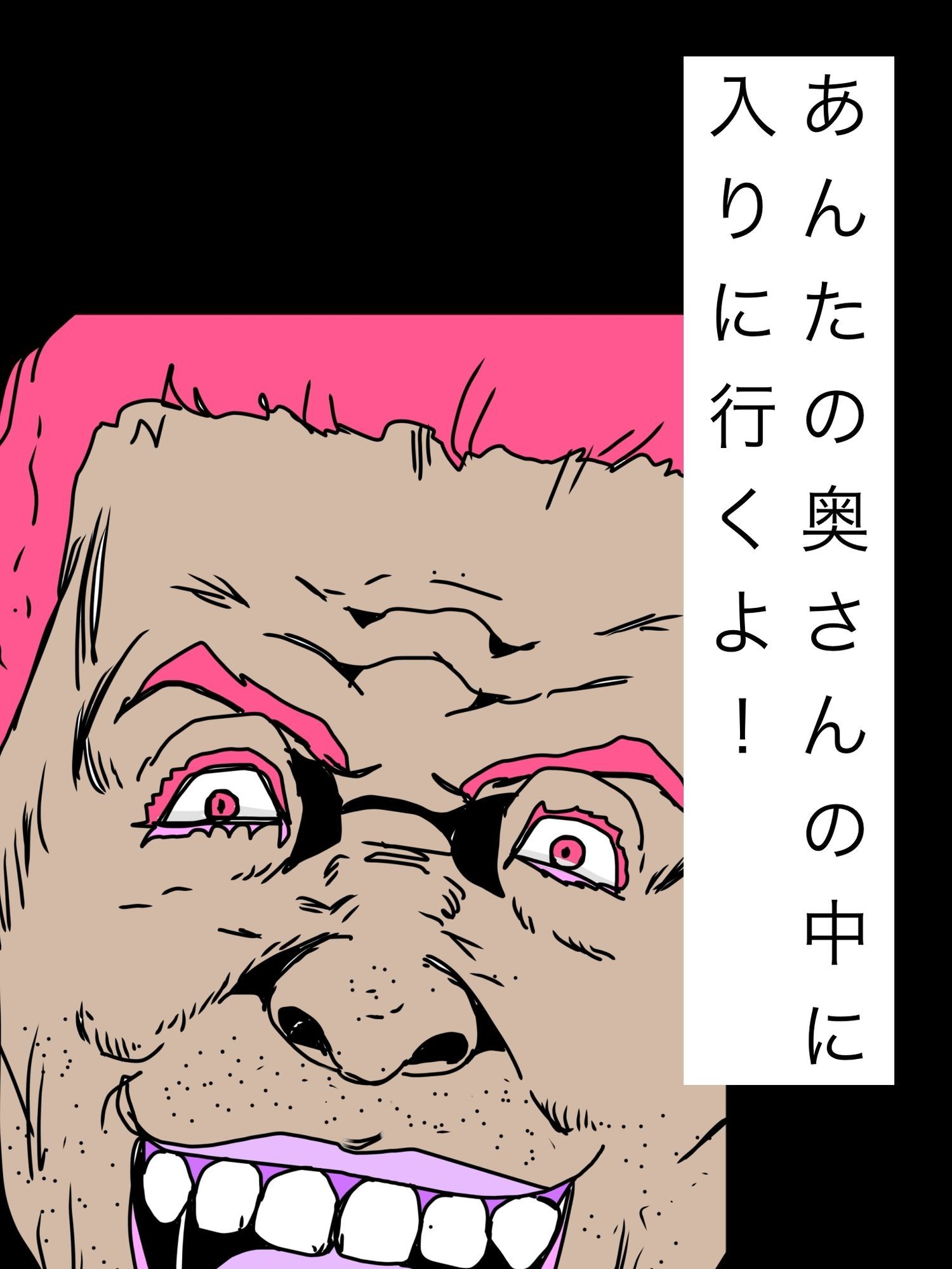 あんたの奥さんの中に入りに行くよ！ - サンプル画像 1