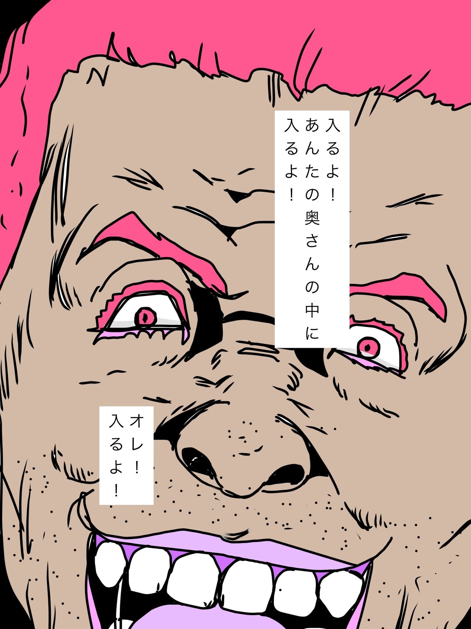 あんたの奥さんの中に入りに行くよ！ - サンプル画像 2