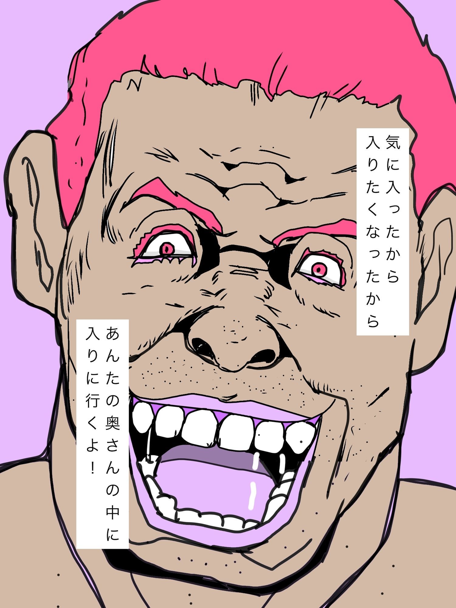 あんたの奥さんの中に入りに行くよ！ - サンプル画像 4