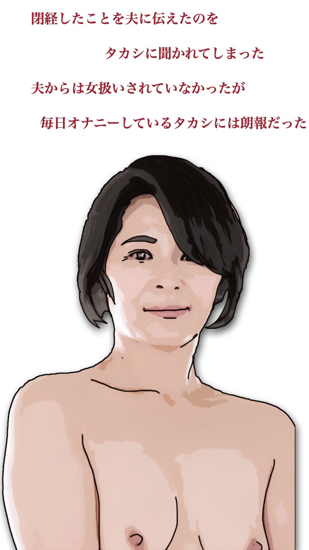 続・タカシ！今日から生でしていいよ！母さん上あったからぁ - サンプル画像 5