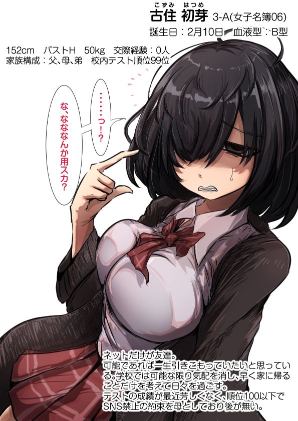 卒アル製作委員会。3A、肉厚女子 - サンプル画像 6