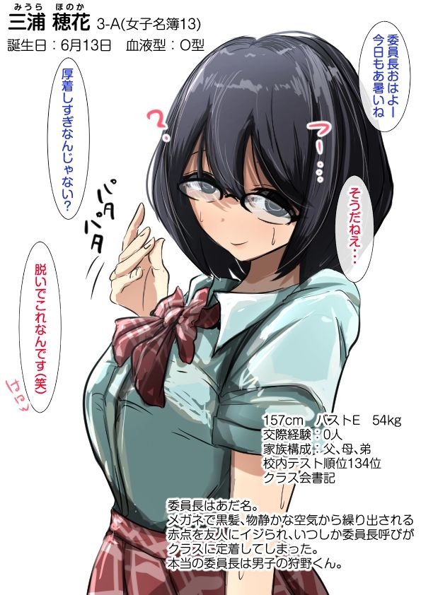 卒アル製作委員会。3A、肉厚女子 - サンプル画像 8