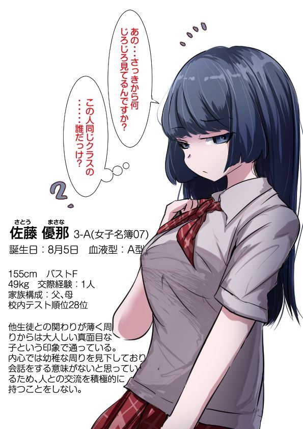 卒アル製作委員会。3A、肉厚女子 - サンプル画像 9