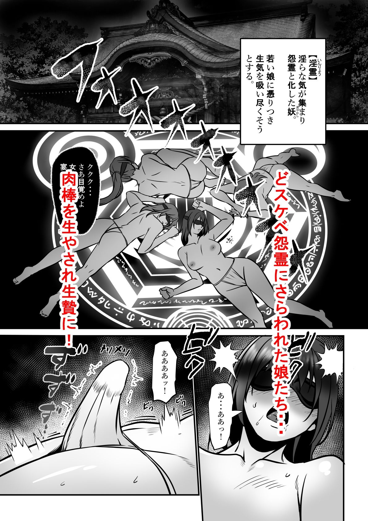 淫ら退魔師ヒミコ - サンプル画像 2