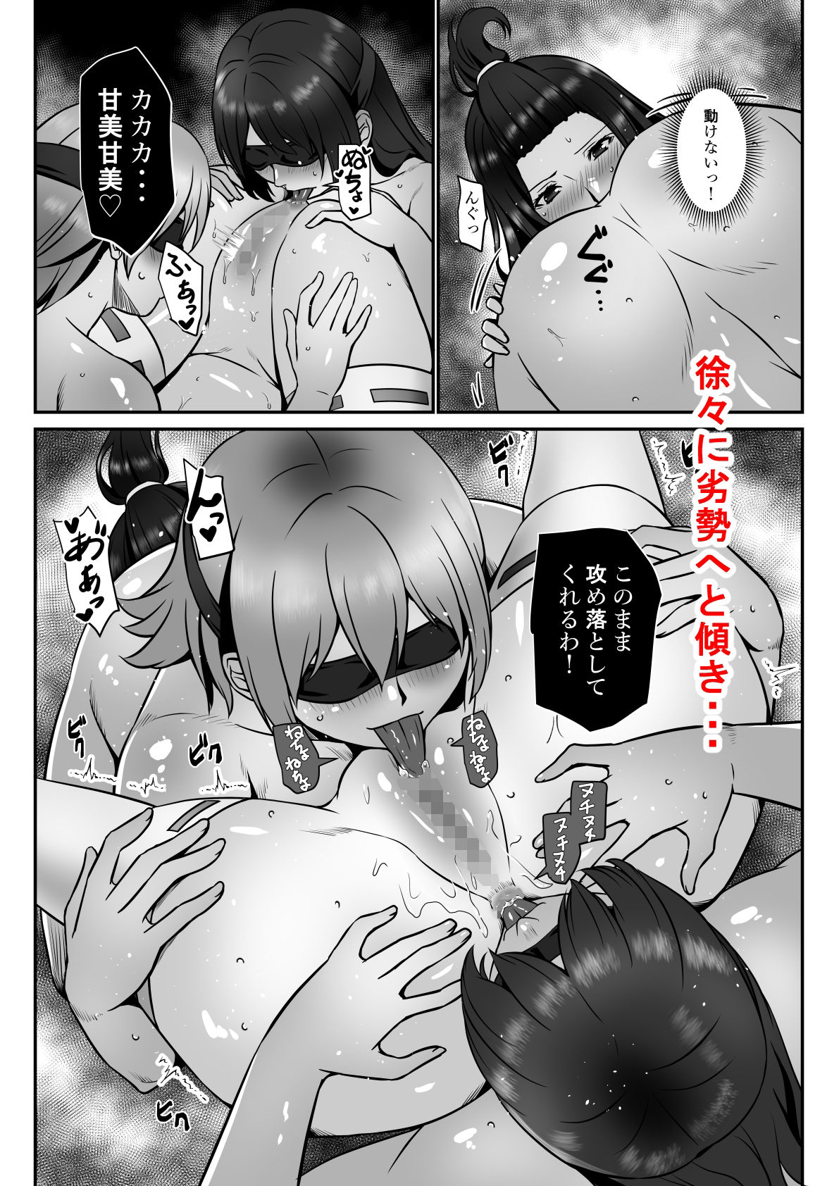 淫ら退魔師ヒミコ - サンプル画像 6