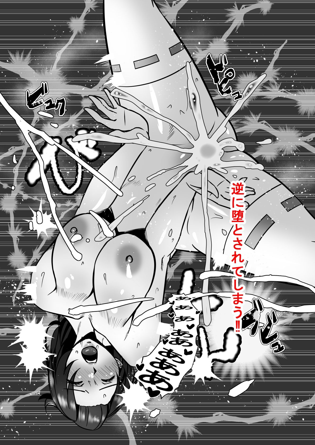 淫ら退魔師ヒミコ - サンプル画像 8