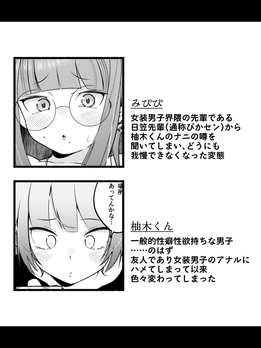 柚木くんのラブホ地獄（ヘル）〜初対面クール系女装男子がイッても射精してもハメ倒しで責めてくる地獄〜 - サンプル画像 4