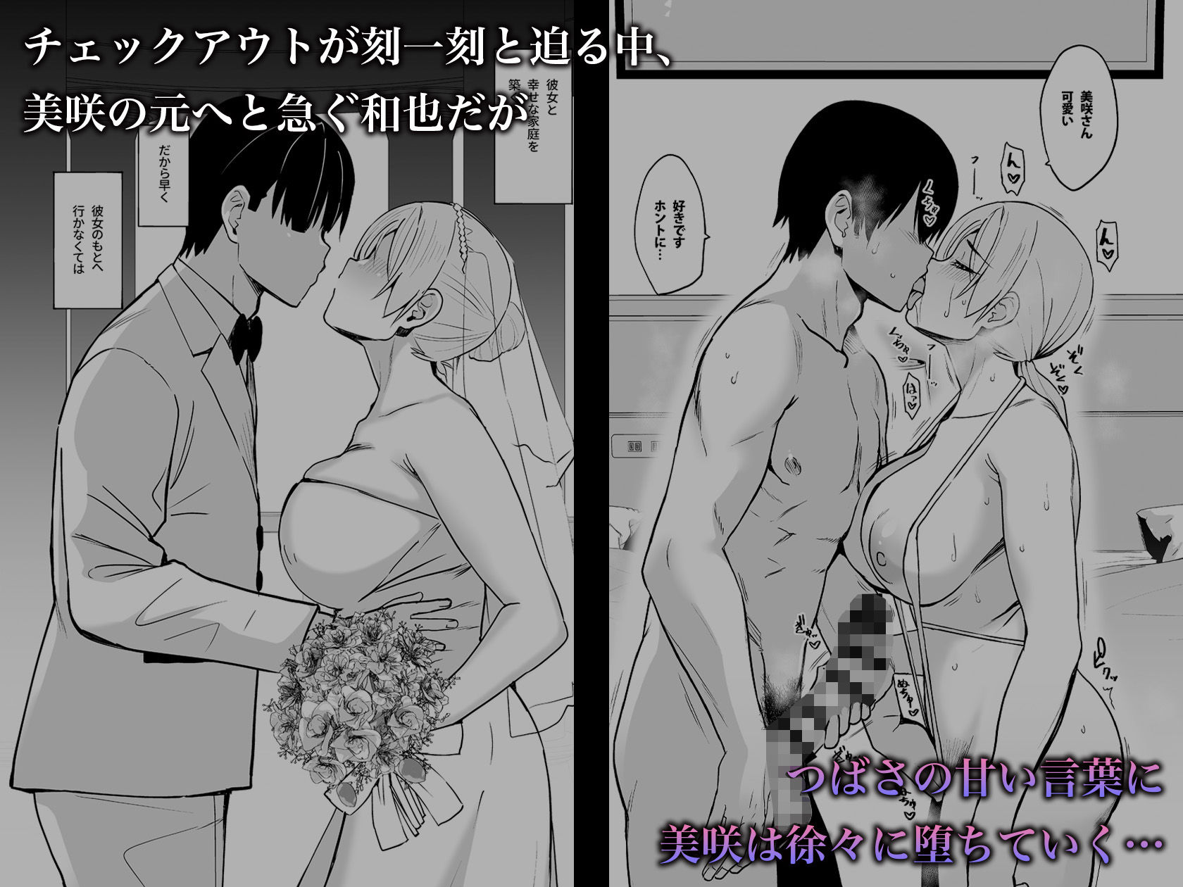そして私は誘われる3 - サンプル画像 4