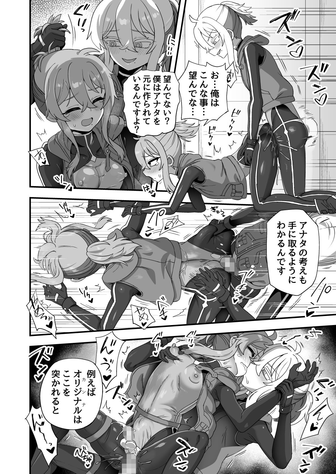 いろいろいろごとBLACK5 - サンプル画像 7