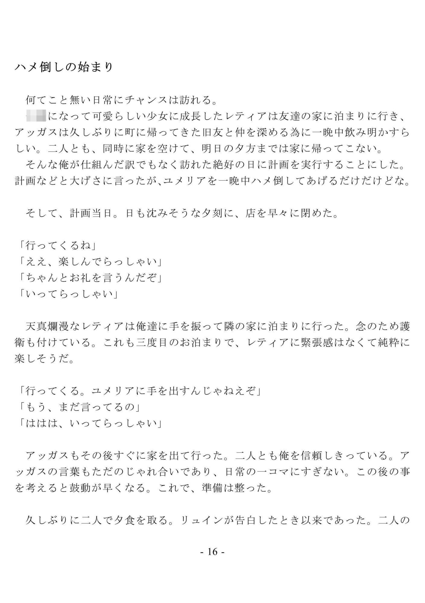 未亡人の元英雄をハメ倒して調教して快楽堕ちさせるのに、俺は罪悪感を覚えない  〜刻まれた淫紋  編〜 - サンプル画像 1