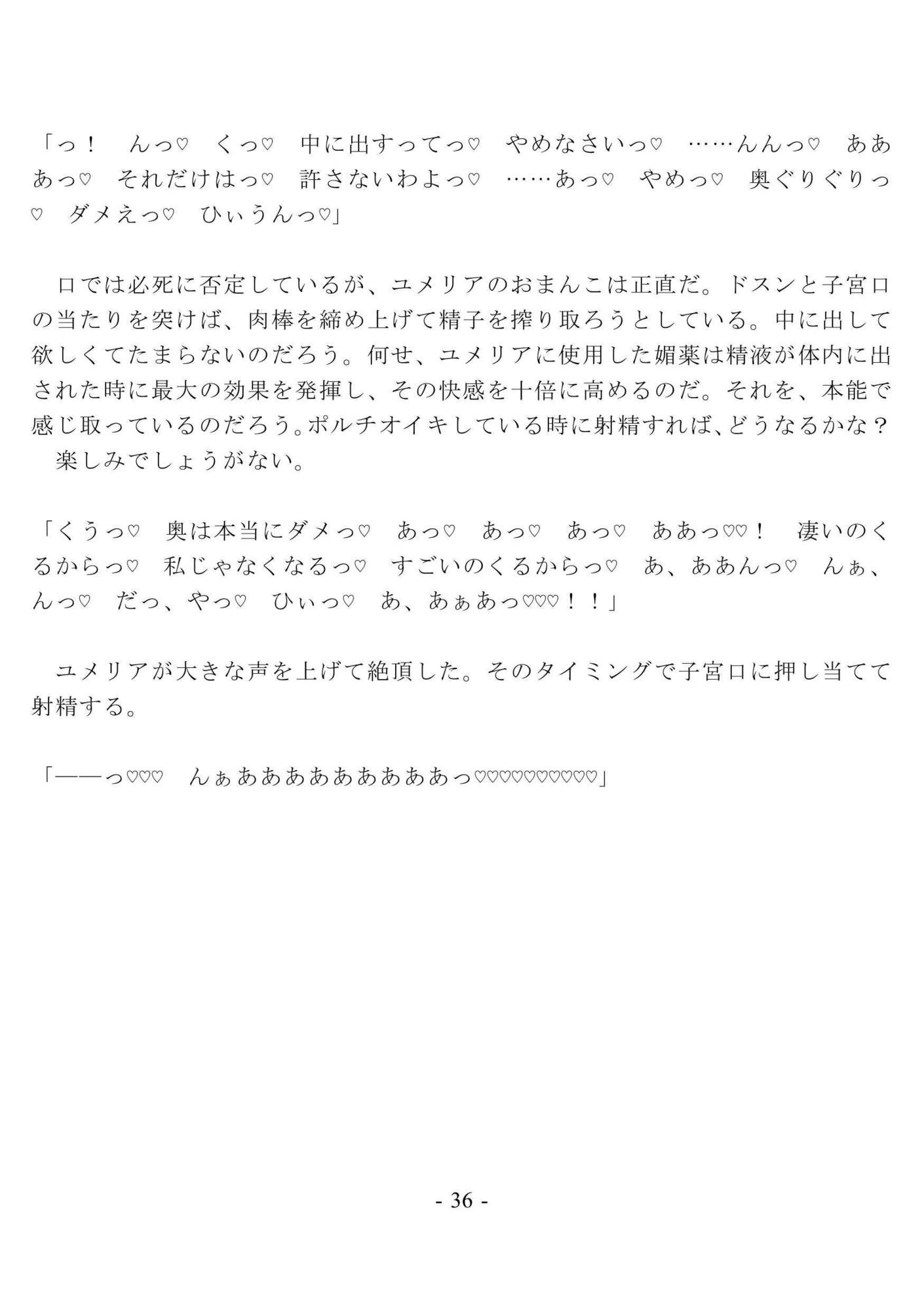 未亡人の元英雄をハメ倒して調教して快楽堕ちさせるのに、俺は罪悪感を覚えない  〜刻まれた淫紋  編〜 - サンプル画像 5