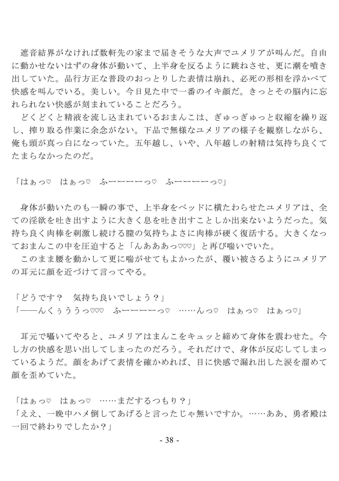未亡人の元英雄をハメ倒して調教して快楽堕ちさせるのに、俺は罪悪感を覚えない  〜刻まれた淫紋  編〜 - サンプル画像 7