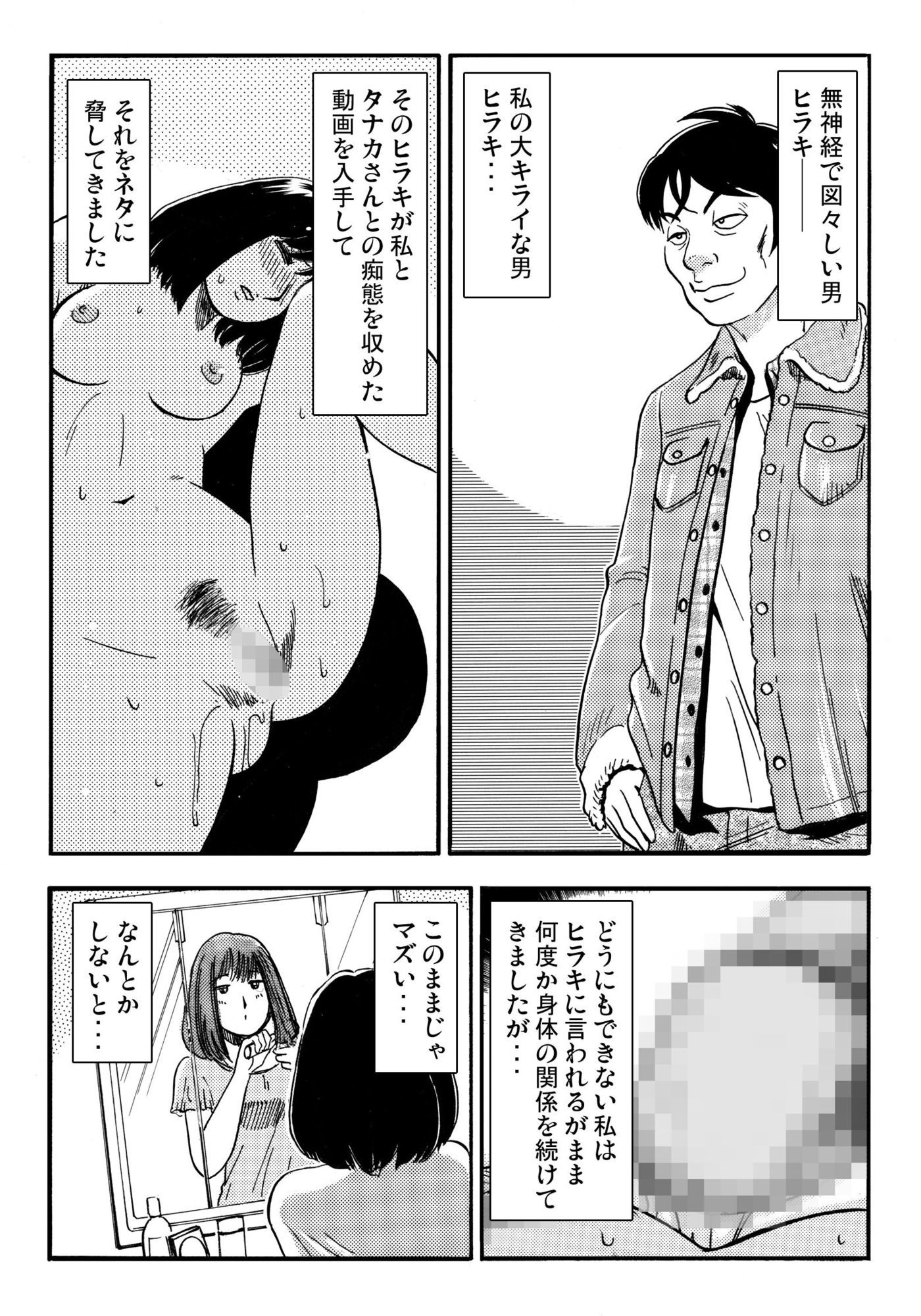 騙されて・・・ 7 - サンプル画像 1