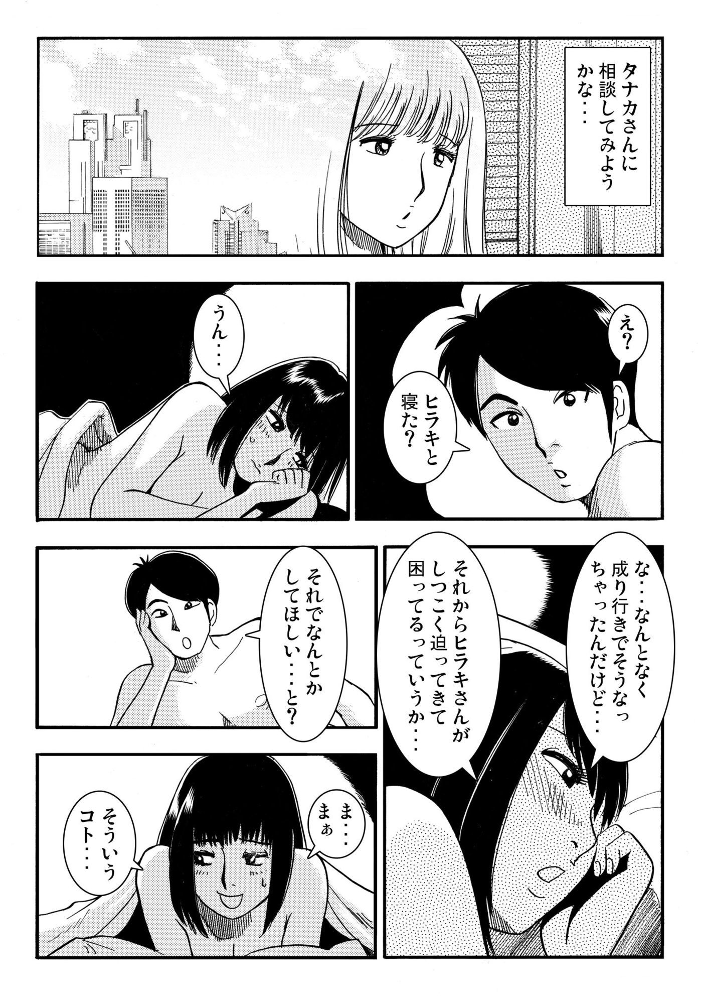 騙されて・・・ 7 - サンプル画像 2