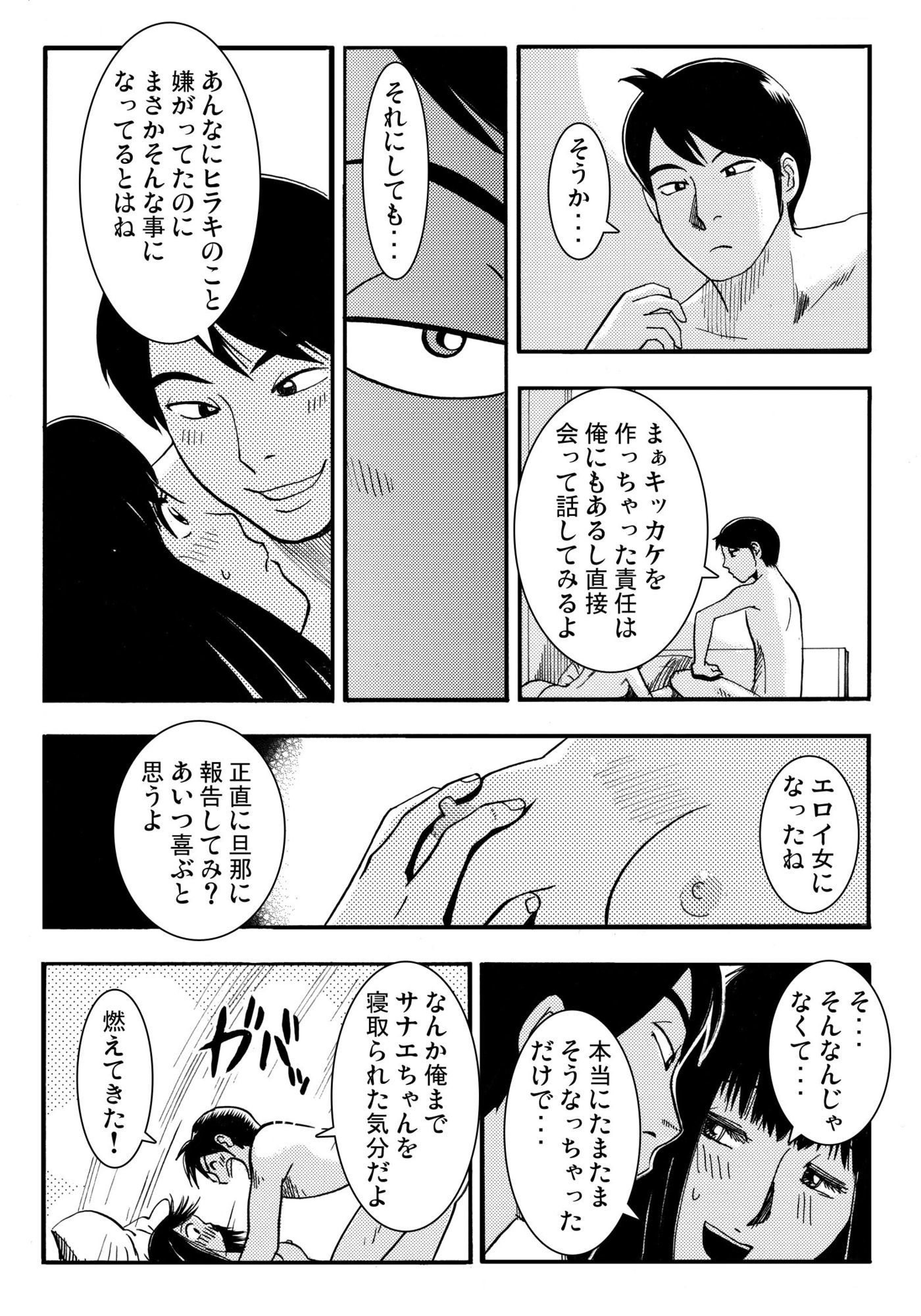 騙されて・・・ 7 - サンプル画像 3