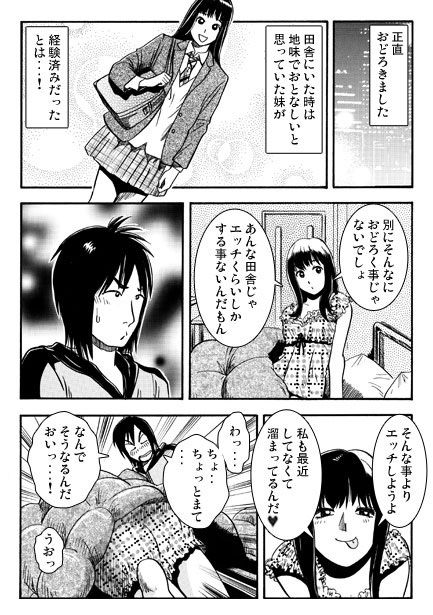 忘れがたき故郷 - サンプル画像 3