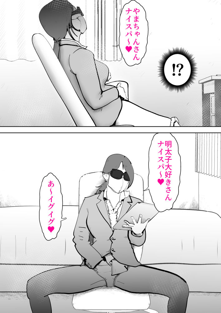 母の勘違い - サンプル画像 1