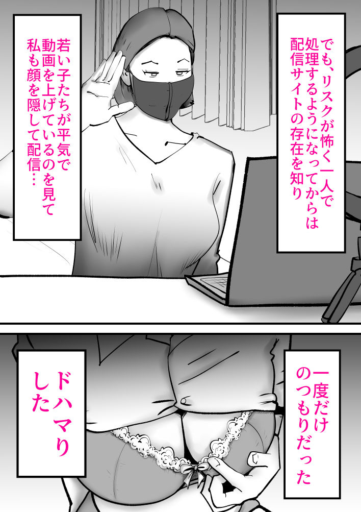 母の勘違い - サンプル画像 6