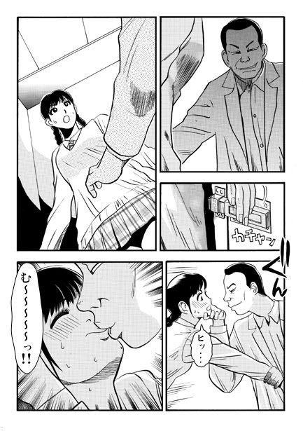 危ない帰り道 - サンプル画像 2