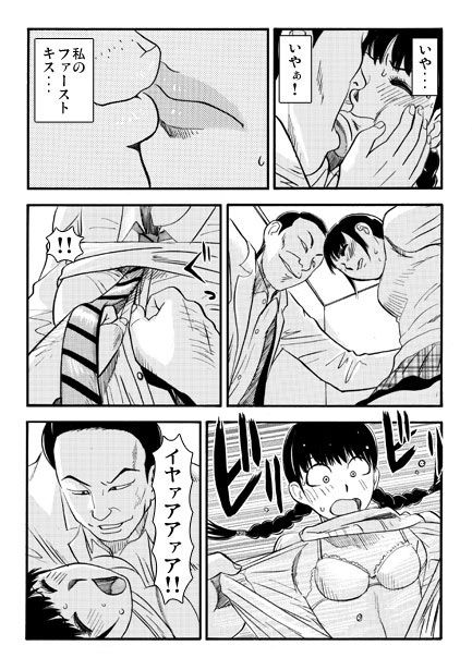 危ない帰り道 - サンプル画像 3