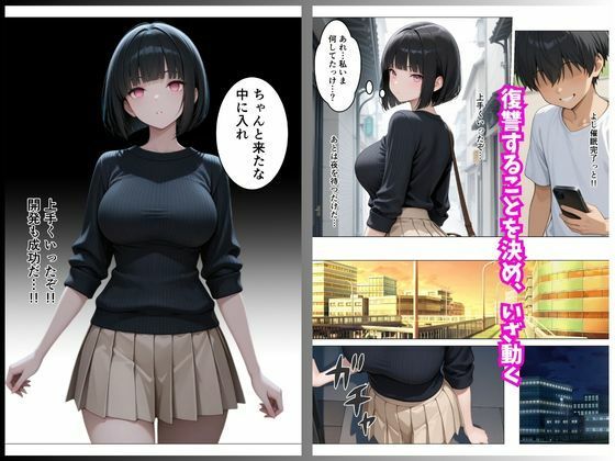 大人気女優が元パシリに復讐されてAV女優に転身！？    〜催●アプリでハメ撮りされて人生転落〜 - サンプル画像 5