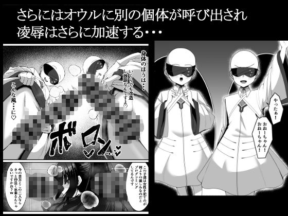臨戦リオ  敗北凌● - サンプル画像 4