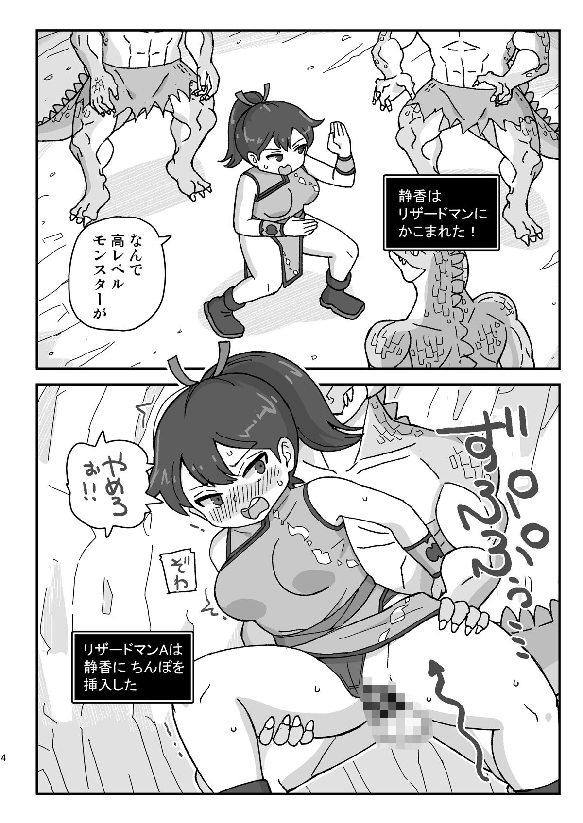 クラスの女子のダンジョン攻略2 - サンプル画像 1