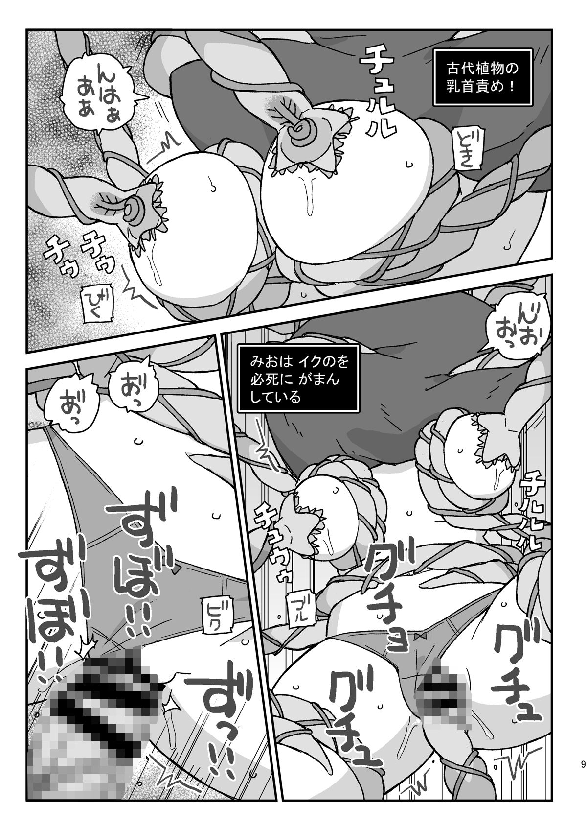 クラスの女子のダンジョン攻略2 - サンプル画像 3