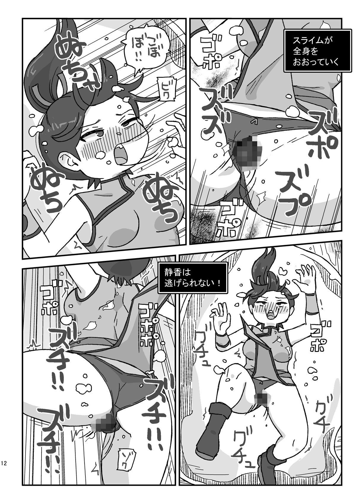 クラスの女子のダンジョン攻略2 - サンプル画像 4