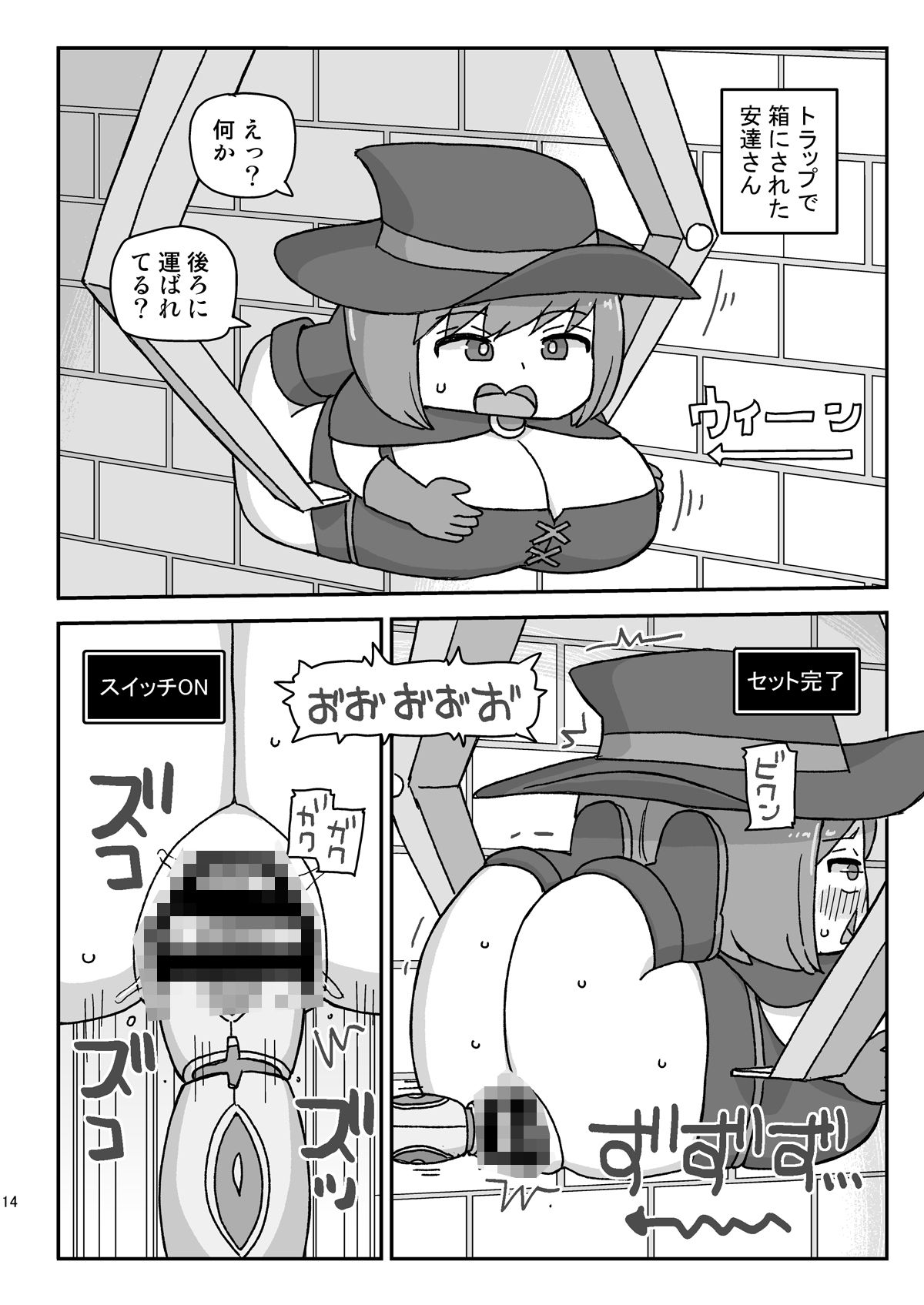 クラスの女子のダンジョン攻略2 - サンプル画像 5