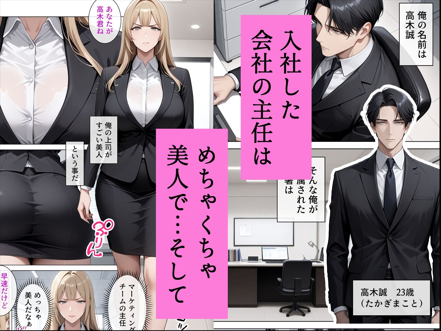 冷酷無比な女上司がらぶらぶエッチで中出し懇願 - サンプル画像 1