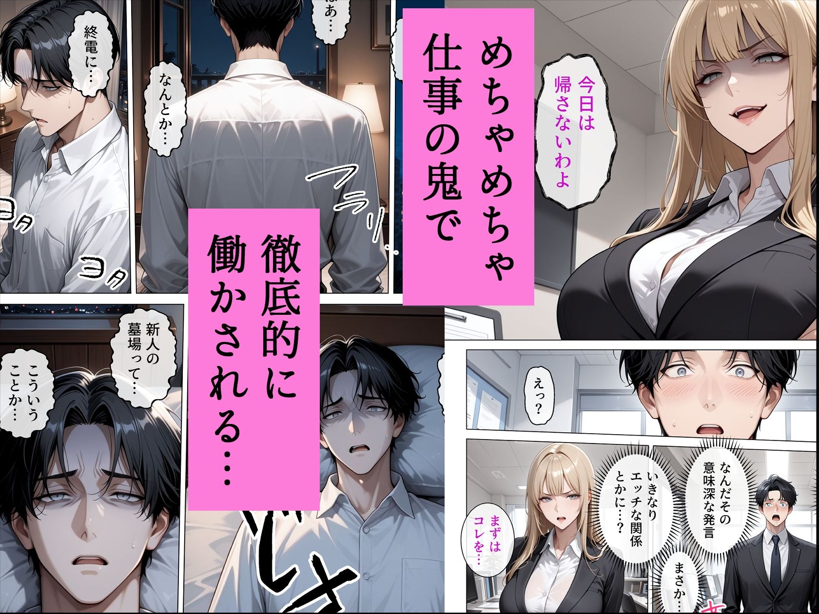 冷酷無比な女上司がらぶらぶエッチで中出し懇願 - サンプル画像 2