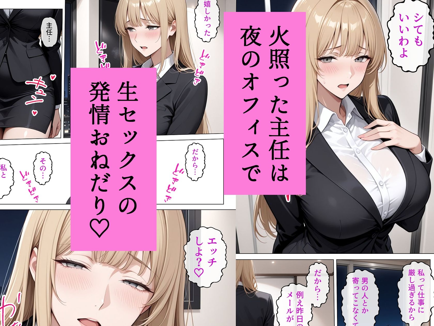 冷酷無比な女上司がらぶらぶエッチで中出し懇願 - サンプル画像 5