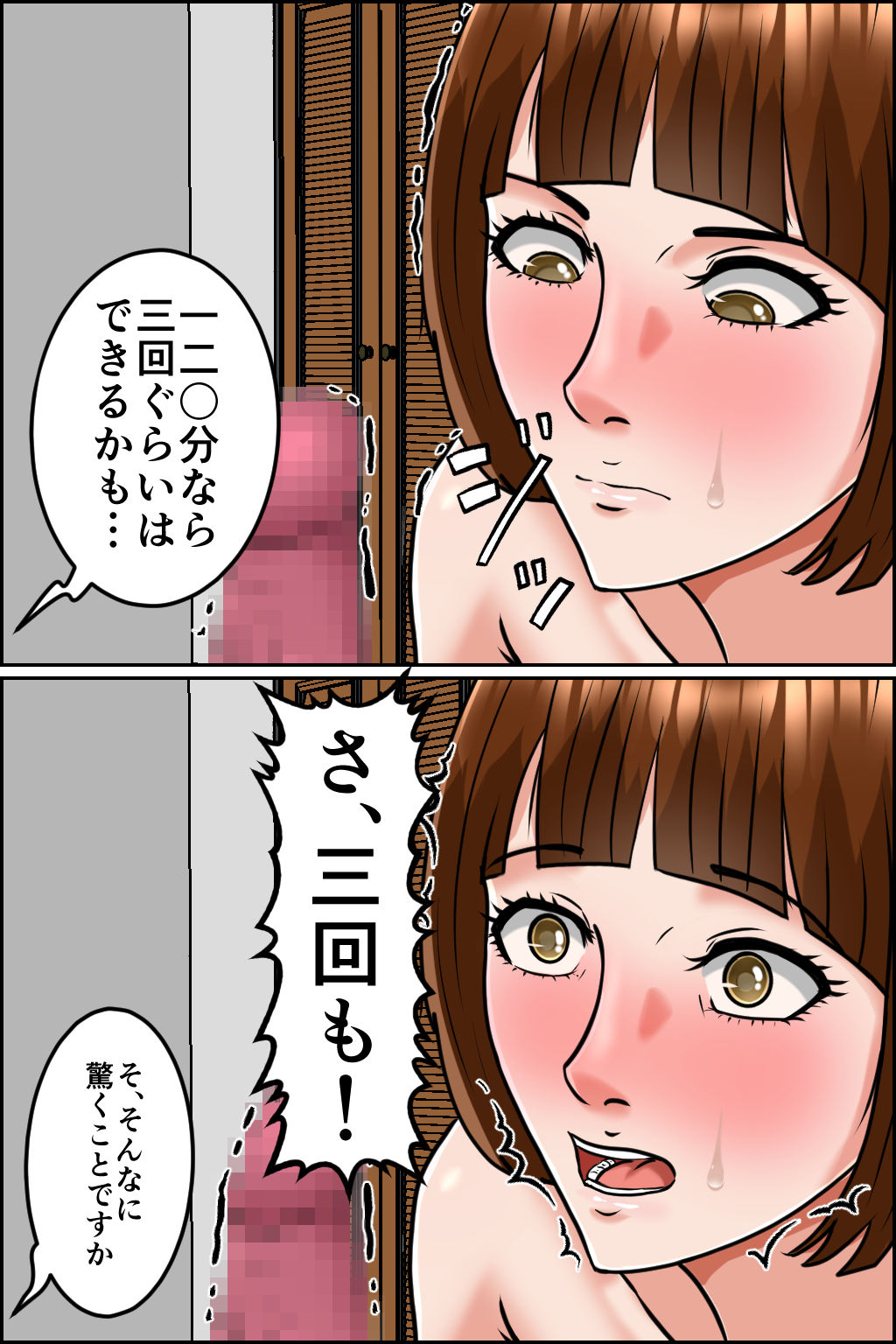 妊娠OK！ 女性客を孕ませるヤミ風俗2 - サンプル画像 3
